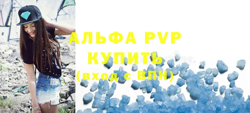 где продают   Вичуга  A-PVP Crystall 