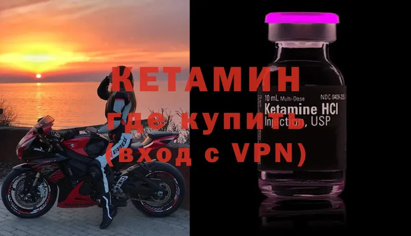 Кетамин ketamine  Вичуга 